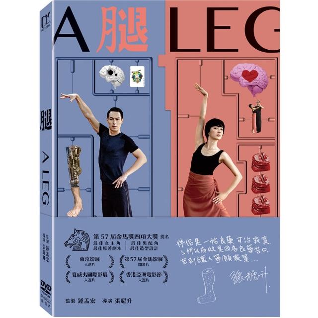 得利 腿 DVD | 拾書所