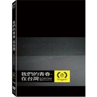 【得利】我們的青春，在台灣 平裝版 DVD