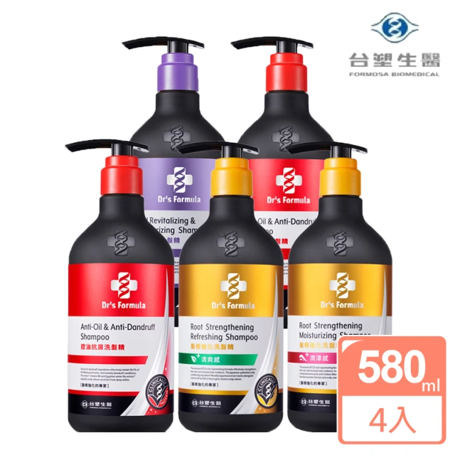 【Dr’s Formula 台塑生醫】全新配方再升級 三代洗髮精580g x4入(強化髮根/控油抗屑/溫潤舒活/控油激涼)