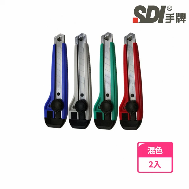 【SDI 手牌】0425C 螺旋鎖定大美工刀顏色隨機(2入1包)