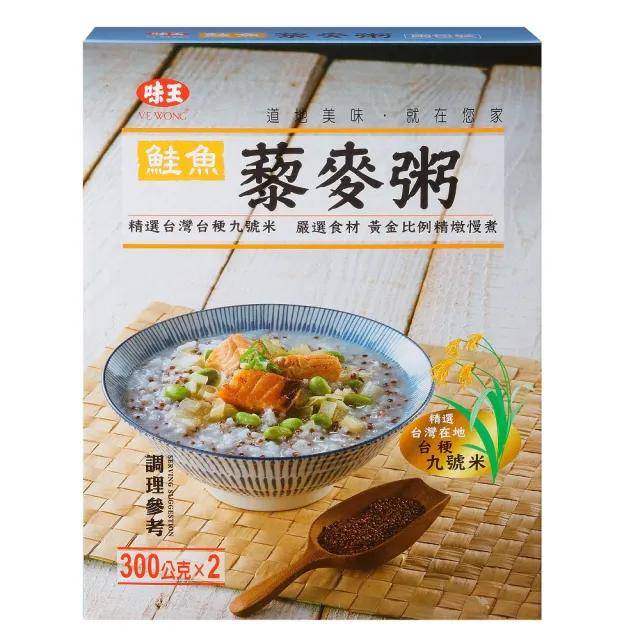 【味王】調理包粥品系列 2入/組 鮭魚藜麥粥/ 雞蓉藜麥粥