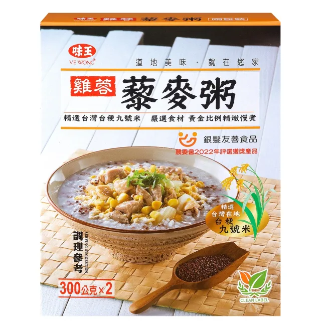 【味王】調理包粥品系列 2入/組 鮭魚藜麥粥/ 雞蓉藜麥粥