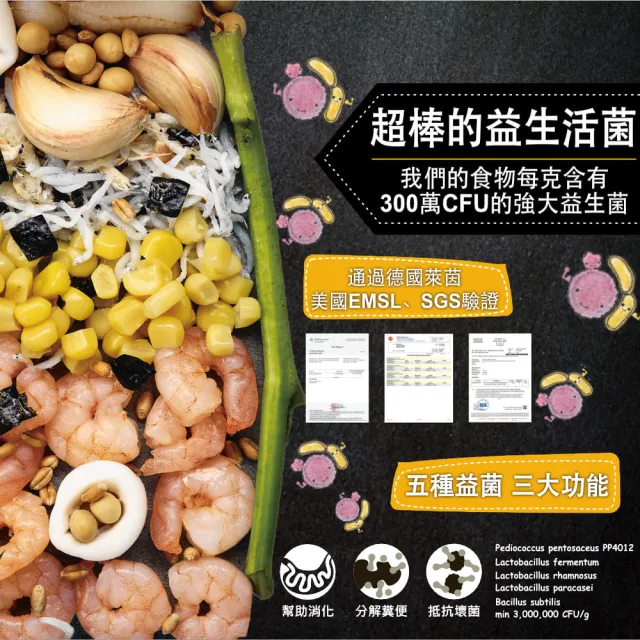 【鮮蝦食譜】完美體態蘭壽&獅頭-濃郁天然發色蔬藻鮮蝦堡1kg(珠麟飼料 蘭壽飼料 金魚飼料 沈底飼料)