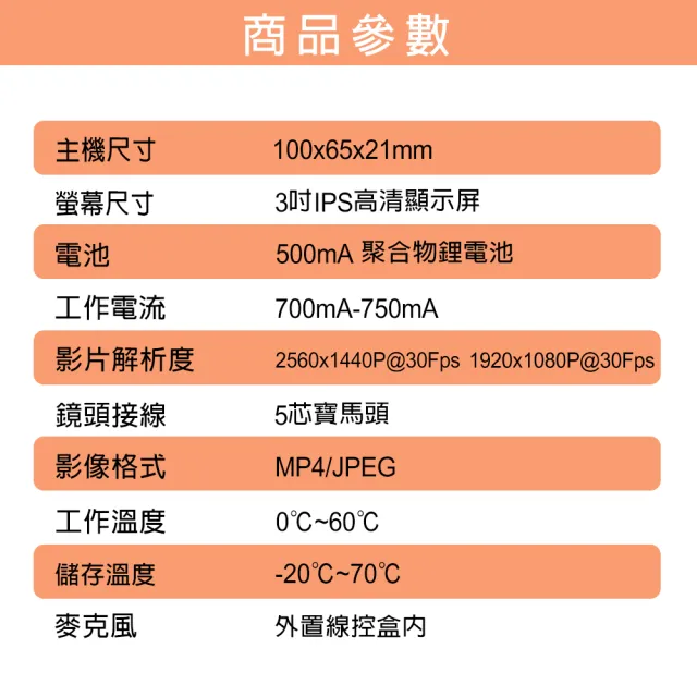 【勝利者】DV188三代2K+2K前後雙錄WIFI升級版機車行車紀錄器 附128G(任何車種都適用)