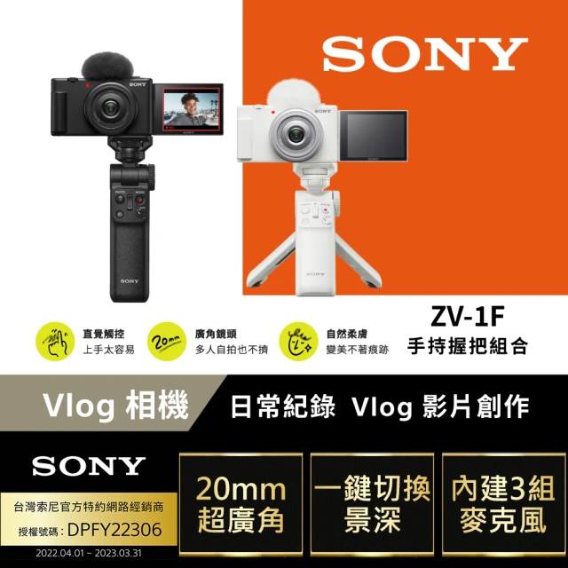 sony數位相機