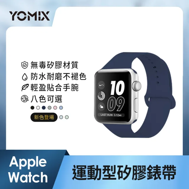 運動錶帶組【Apple 蘋果】Apple Watch SE2 GPS 44mm(鋁金屬錶殼搭配