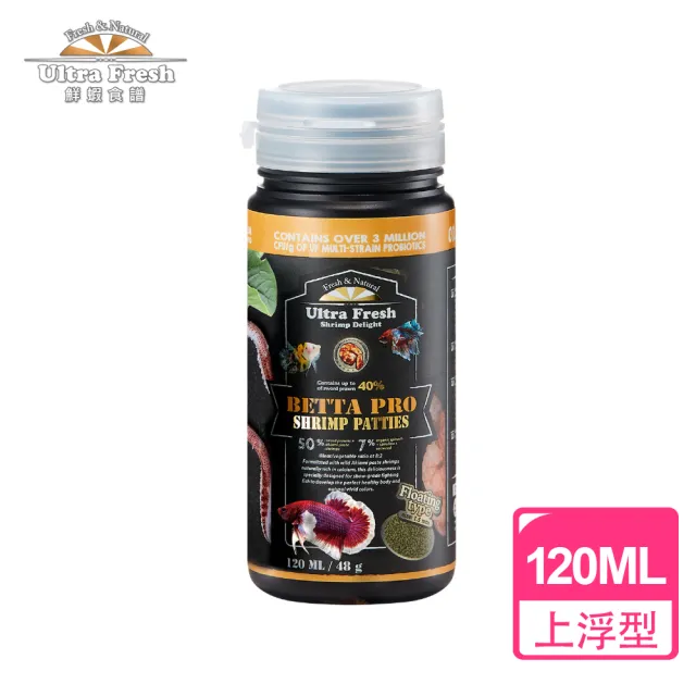 【鮮蝦食譜】超挑嘴 專業級鬥魚-全天然高鈣菠菜大蒜蝦肉堡120ml(小型魚飼料 鬥魚飼料 魚飼料 鬥魚)