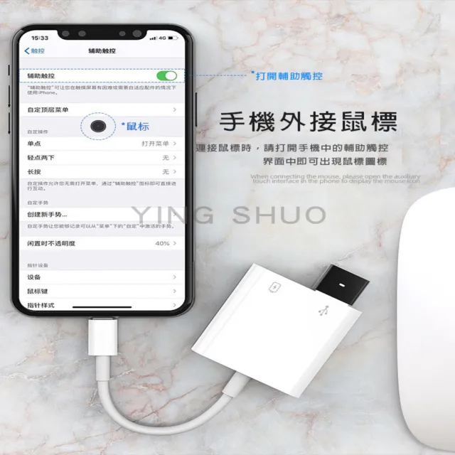 蘋果OTG 轉接頭+充電二合一(iPhone轉USB 手機/平板通用 USB3.0)