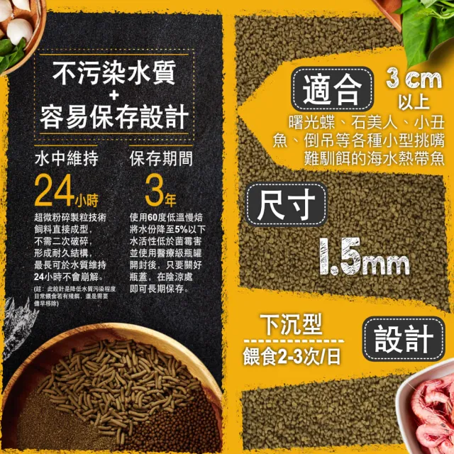 【鮮蝦食譜】小型挑嘴海水熱帶魚-全營養魷魚大蒜鮮蝦堡330ml(小丑魚飼料 海水魚飼料 海水魚)