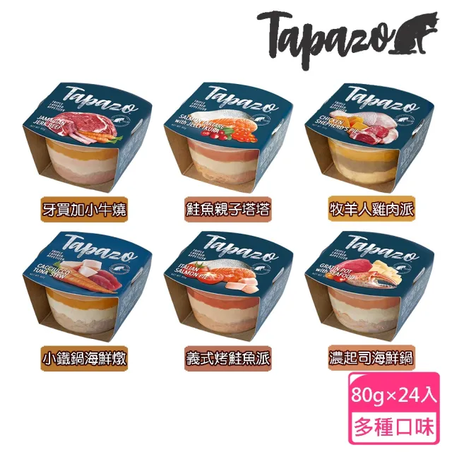 【TAPAZO 特百滋】貓用開胃三層杯80g(貓罐頭 副食罐 獨家三層美味 貓餐盒 全齡貓)