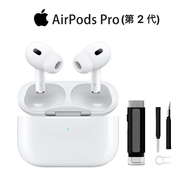 Apple 蘋果】六合一清潔組AirPods Pro 2 (MagSafe充電盒) - momo購物網