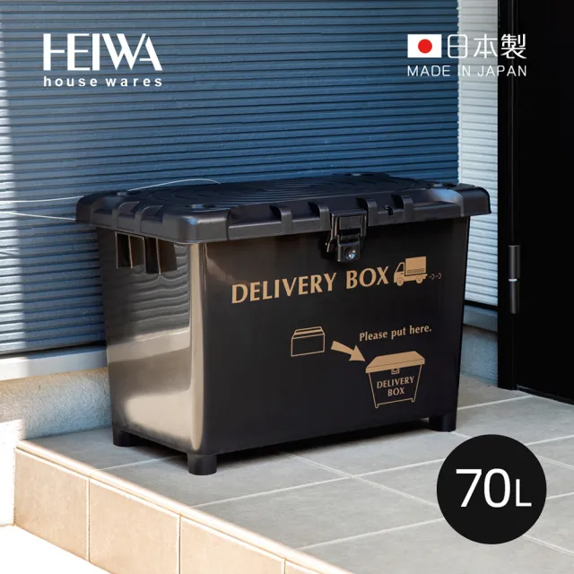 日本平和Heiwa】日製工業風可疊式耐重收納箱-70L-2色可選(宅配收件箱
