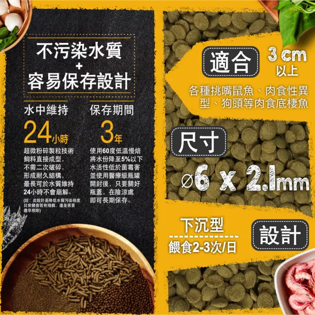 【鮮蝦食譜】挑嘴鼠魚&肉食異形-全營養鮮嫩蔬菜蝦肉派1150ml(鼠魚飼料 異形飼料 底棲魚飼料 肉食性底棲魚)