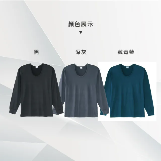 【Pincers 品麝士】3入組 男暖絨科技U領保暖衣 刷毛發熱衣 衛生衣(M-XL)