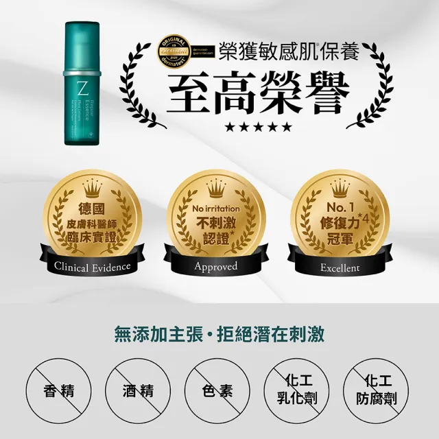 【Z研】植效精準修復精華(30mL)