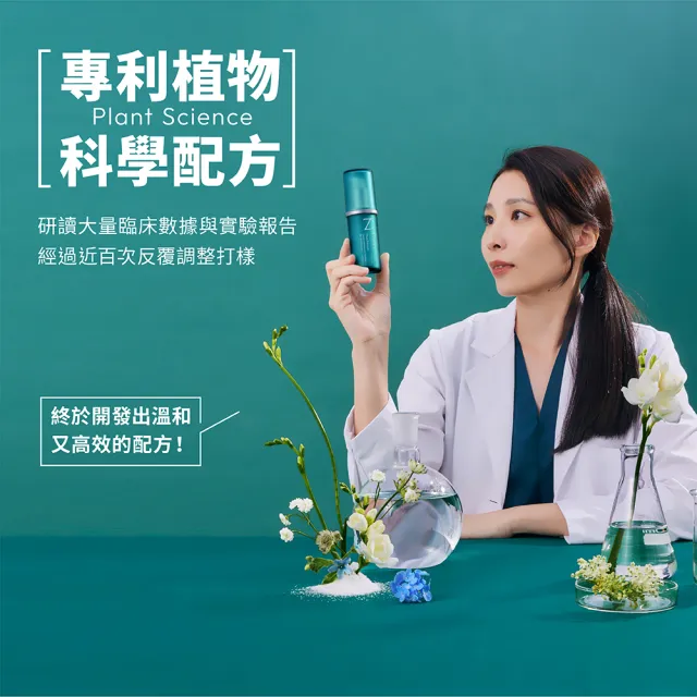 【Z研】植效精準修復精華(30mL)