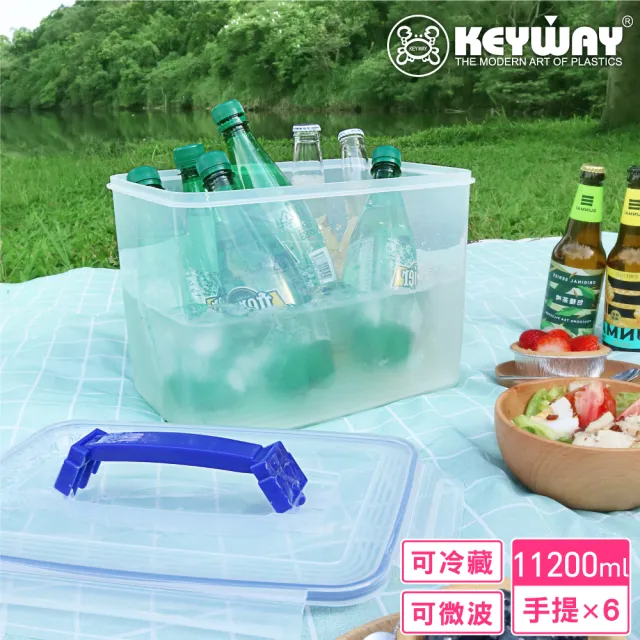 【KEYWAY 聯府】環扣手提型保鮮盒11200ml-6入(MIT台灣製造)