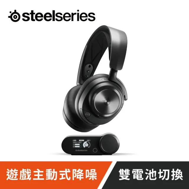 Steelseries 賽睿】Arctis Nova Pro 無線電競耳機- momo購物網- 好評