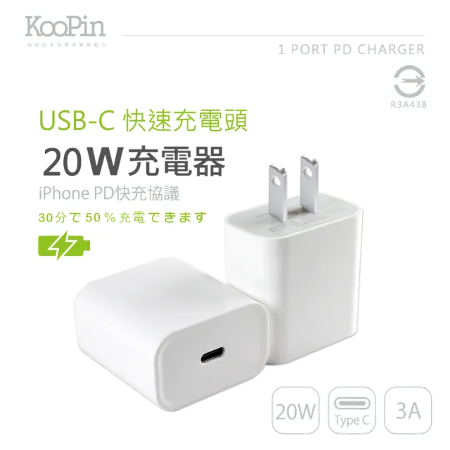 iPhone 20W PD充電器 E630 +Type-C to Lightning 蘋果認證PD快充線