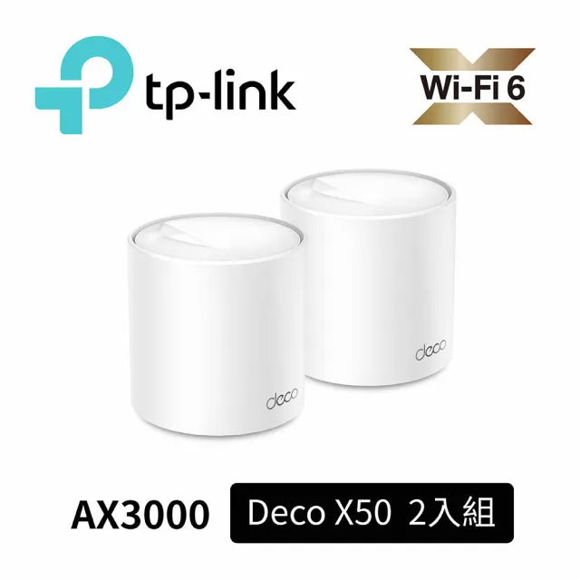 TP-Link】二入組-Deco X50 AX3000 AI-智慧漫遊真Mesh 雙頻無線網路WiFi