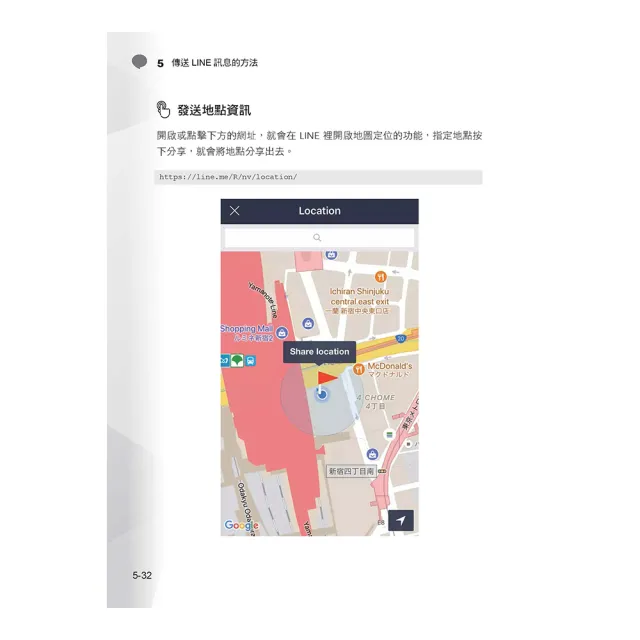  一本精通-LINE BOT+Python+Google Dialogflow 完整掌握LINE BOT的開發技巧 打造全方位AI機器人