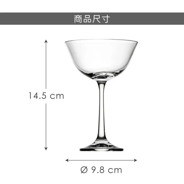 【Utopia】英國 Praline馬丁尼杯 170ml / 調酒杯 雞尾酒杯 烈酒杯 淺碟杯