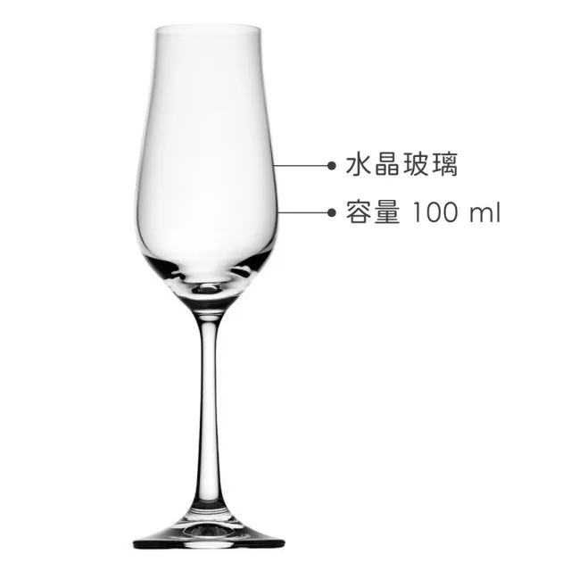 【Utopia】英國 Praline水晶玻璃香檳杯 100ml / 調酒杯 雞尾酒杯