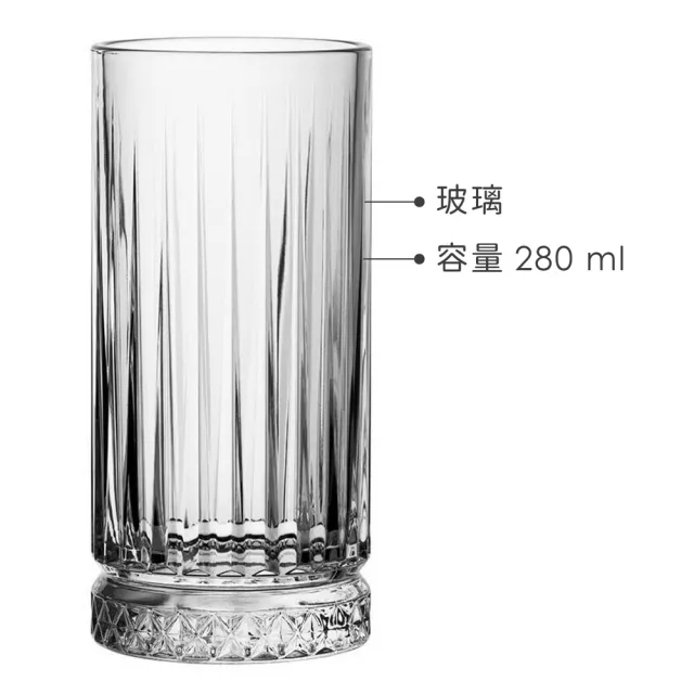 【Pasabahce】土耳其 Elysia高球杯 豎紋280ml / 調酒杯 雞尾酒杯 可林杯 長飲杯