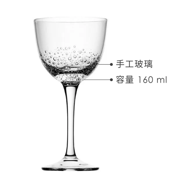 【Utopia】英國 Botanist手工調酒杯 160ml / 調酒杯 雞尾酒杯