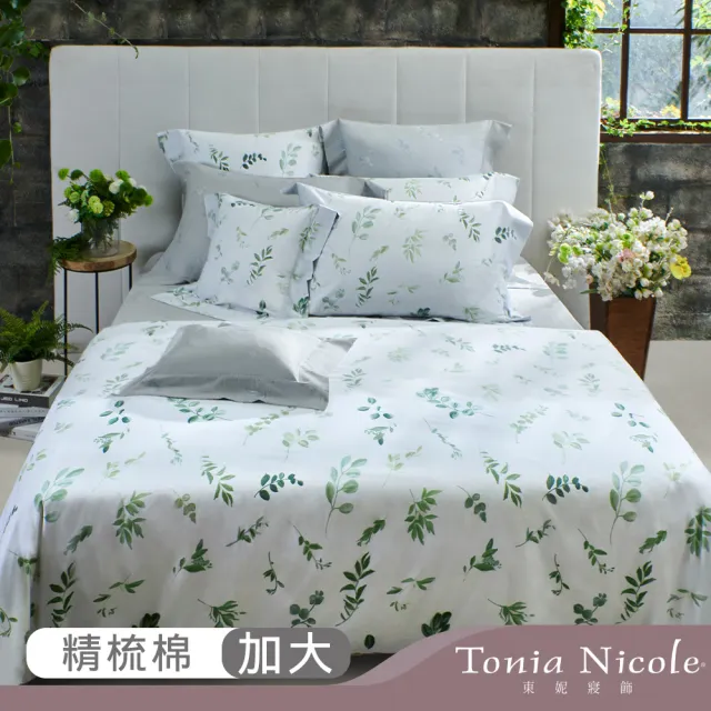 【Tonia Nicole 東妮寢飾】環保印染100%精梳棉兩用被床包組-芳草芊芊(加大)