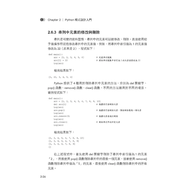  科學方法賺大錢 - Python進行商品期貨量化交易