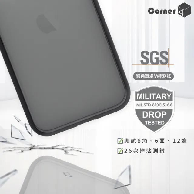 【Corner4】iPhone 14 Pro Max / 14 Pro / 14 Plus / 14 柔滑觸感軍規防摔手機殼