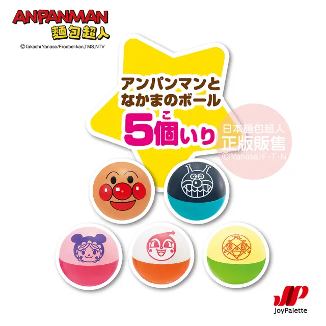 【ANPANMAN 麵包超人】NEW 抓抓滾滾聲光轉轉塔(1.5歲-)