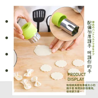 【壓花王】不銹鋼壓花模具-9件套(印花 模型 切花器 餅乾壓模 造型模具 烘焙用品)