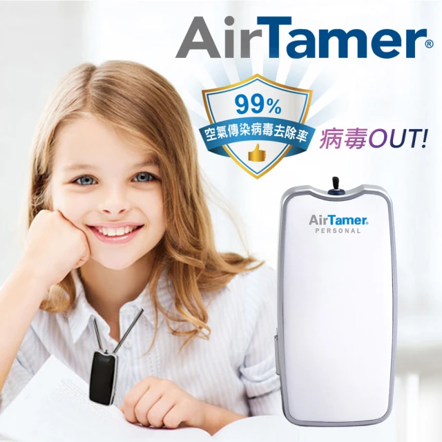 【AirTamer】美國個人隨身負離子空氣清淨機-A310S(黑白兩色可選)
