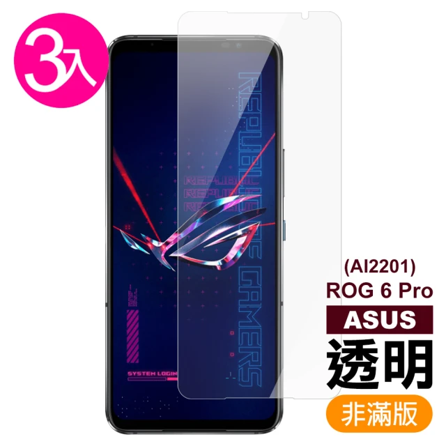 ASUS ROG Phone 6 Pro AI2201 6.78吋 透明高清9H玻璃鋼化膜手機保護貼(3入 ROGPhone6Pro保護貼)