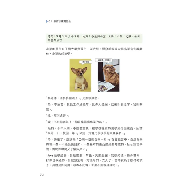  大話設計模式：JAVA風雲再起彩色加強版