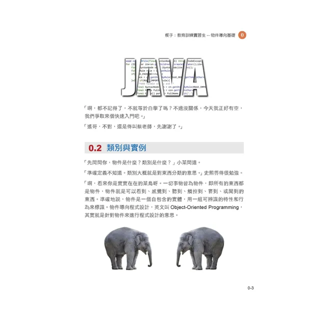  大話設計模式：JAVA風雲再起彩色加強版