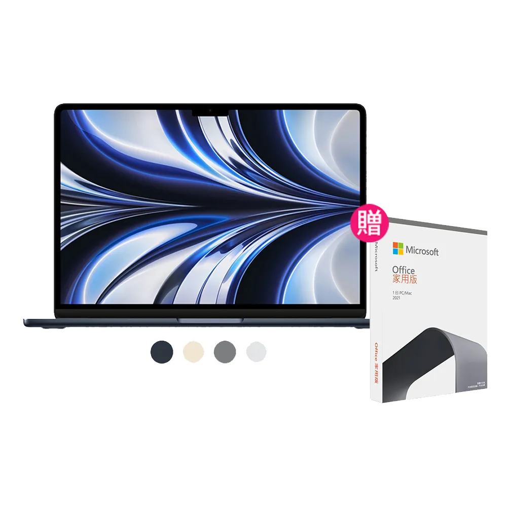 【Apple】office 2021家用版★MacBook Air 13.6吋 M2 晶片 8核心CPU 與 8核心GPU 8G/256G SSD