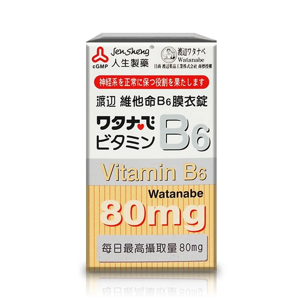 【人生渡邊】維他命B6膜衣錠(80錠)