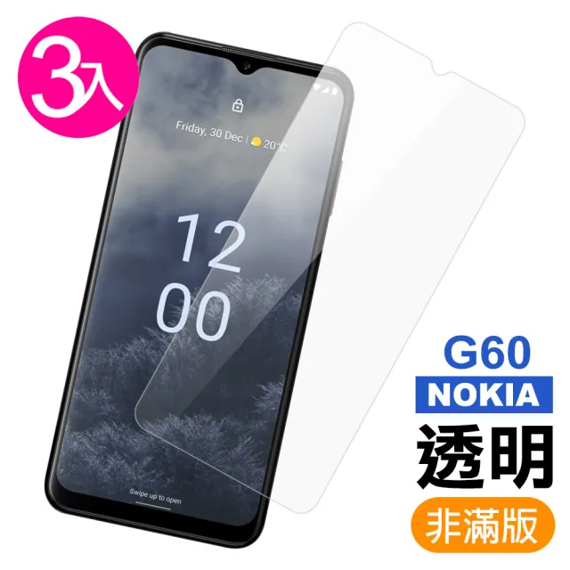 Nokia G60 5G 6.58吋 透明高清9H玻璃鋼化膜手機保護貼(3入 NokiaG60保護貼)