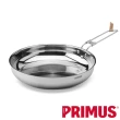 【Primus】CampFire Frying Pan 不鏽鋼煎盤 21cm P738003(P738003)