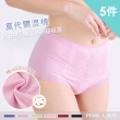 【PINK LADY】任-5件組-莫代爾混棉 0.6秒超吸濕 高腰內褲(女內褲/蕾絲/棉質/包覆/包臀)