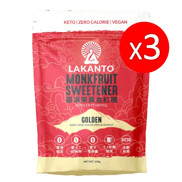 【LAKANTO】羅漢果黃金紅糖X3包(植物萃取.零卡路里.萬用料理糖)