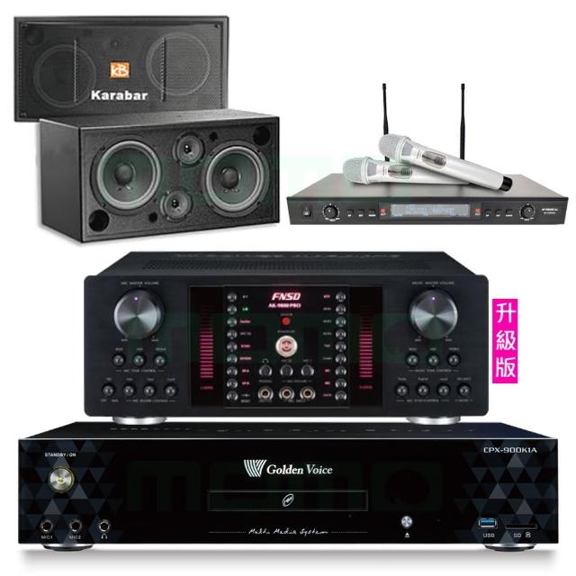 【金嗓】CPX-900 K1A+AK-9800PRO+SR-928PRO+KARABAR KB-2346DP/PRO(4TB點歌機+擴大機+無線麥克風+喇叭)