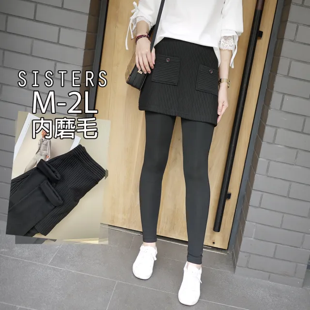 【SISTERS】超顯瘦的假兩件針織短裙內磨毛內搭褲/M-2L(冬新品/女長褲/短裙/長褲/保暖/顯瘦)