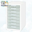 【文創集】南亞塑鋼  雪莉多彩1尺八抽格塑鋼分層公文櫃/收納櫃(七色可選)