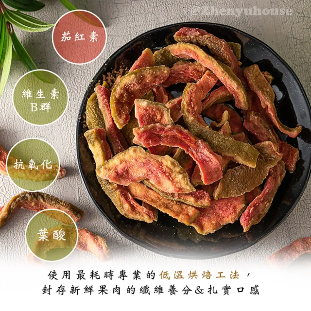 【臻御行】紅心芭樂乾200g3入組合(嚴選果乾)