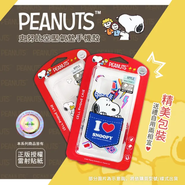 【SNOOPY 史努比】iPhone 14 /6.1 吋 防摔氣墊空壓保護手機殼