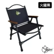 【Outdoorbase】Z1軍風折疊椅.靈活收納.輕量椅.野餐椅子.釣魚椅(20822 火曜黑)